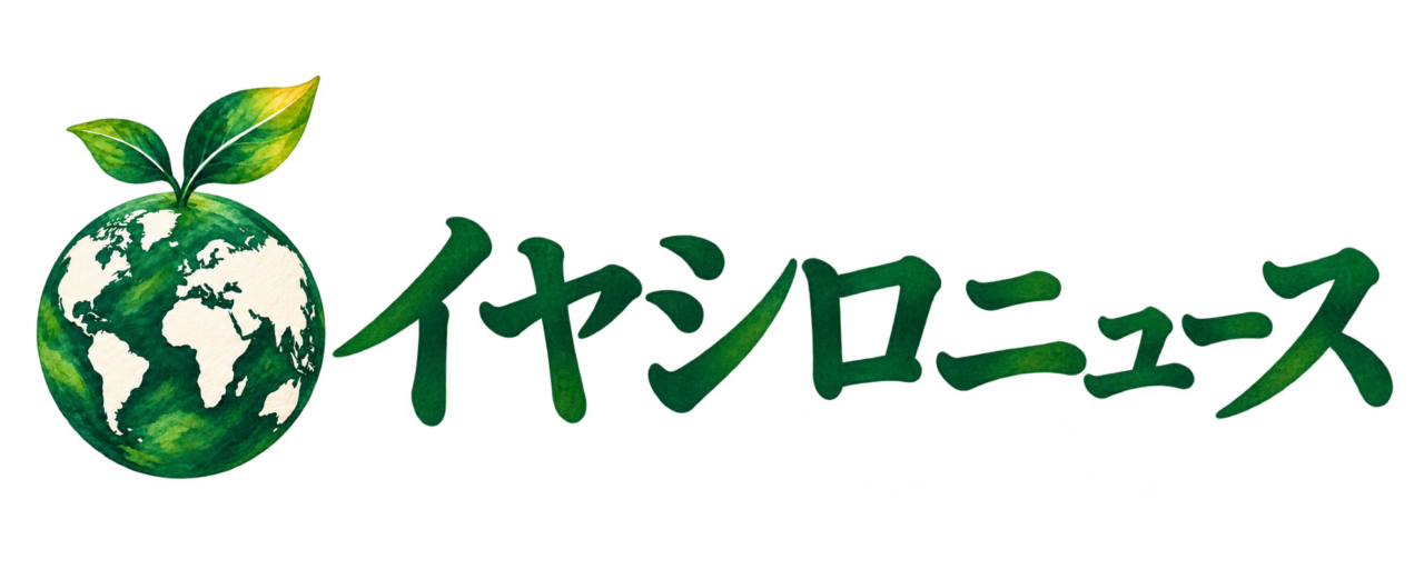 イヤシロニュース